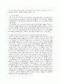 아메리카 웨스트 에어라인 사례보고 5페이지