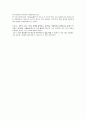 최일도 목사님의 밥짓는 시인 퍼주는 사랑을 읽고 2페이지