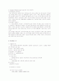 사업계획서-게임방(PC방) 4페이지