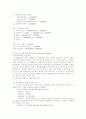 사업계획서-게임방(PC방) 9페이지