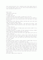 성교육에 대해 10페이지
