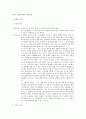 PSAT 자료해석영역 출제 포인트 및 문제푸는 요령 1페이지