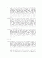 PSAT 자료해석영역 출제 포인트 및 문제푸는 요령 2페이지