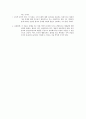 PSAT 자료해석영역 출제 포인트 및 문제푸는 요령 3페이지