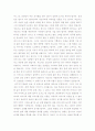 집으로 가는 길 2페이지