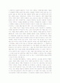 집으로 가는 길 4페이지