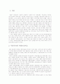 사회보장제도의 확대 문제 2페이지