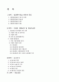 결혼예비학교(평생교육프로그램) 2페이지