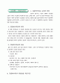 결혼예비학교(평생교육프로그램) 11페이지