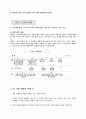 결혼예비학교(평생교육프로그램) 15페이지