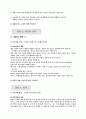 결혼예비학교(평생교육프로그램) 16페이지