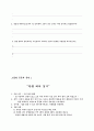 결혼예비학교(평생교육프로그램) 25페이지