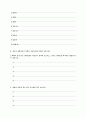 결혼예비학교(평생교육프로그램) 28페이지