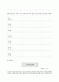 결혼예비학교(평생교육프로그램) 38페이지