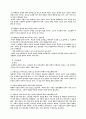 결혼예비학교(평생교육프로그램) 40페이지