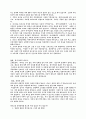 결혼예비학교(평생교육프로그램) 43페이지