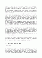 결혼예비학교(평생교육프로그램) 49페이지