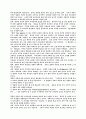 결혼예비학교(평생교육프로그램) 50페이지