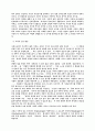 결혼예비학교(평생교육프로그램) 51페이지