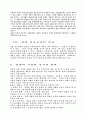 결혼예비학교(평생교육프로그램) 52페이지