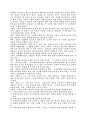 결혼예비학교(평생교육프로그램) 53페이지