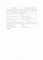 하이마트의 환경분서과 마케팅전략 44페이지