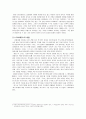영화'러브레터'에 나타난 일본문학의 특징 4페이지