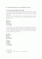 영화'러브레터'에 나타난 일본문학의 특징 5페이지