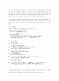 영화'러브레터'에 나타난 일본문학의 특징 6페이지