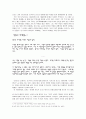 영화'러브레터'에 나타난 일본문학의 특징 7페이지