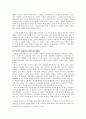 영화'러브레터'에 나타난 일본문학의 특징 8페이지