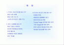 불변의 1위를 위한 대한항공의 Marketing Communication 전략 2페이지