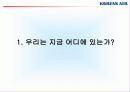 불변의 1위를 위한 대한항공의 Marketing Communication 전략 3페이지