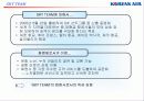 불변의 1위를 위한 대한항공의 Marketing Communication 전략 13페이지