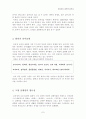 해학과 풍자, 한국미의 작가 김유정 7페이지