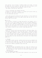 천식 한의학 서양 의학 자료 7페이지
