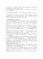 항암요법에 대한 조사 2페이지