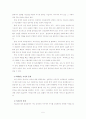 사회복지-여성복지 5페이지