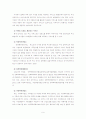 사회복지-여성복지 9페이지