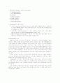 유전자의 기능을 밝히는 방법 5페이지