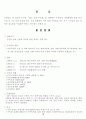 완도 난대 수목원 1페이지