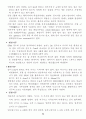완도 난대 수목원 7페이지