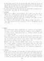 완도 난대 수목원 9페이지