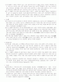 완도 난대 수목원 11페이지