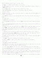 완도 난대 수목원 17페이지