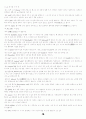 완도 난대 수목원 18페이지