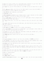 완도 난대 수목원 21페이지