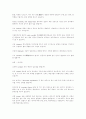 야생화 용어설명 9페이지