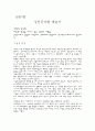 성인군자형예술가 1페이지