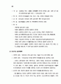 페스탈로치의 생애와 업적 7페이지